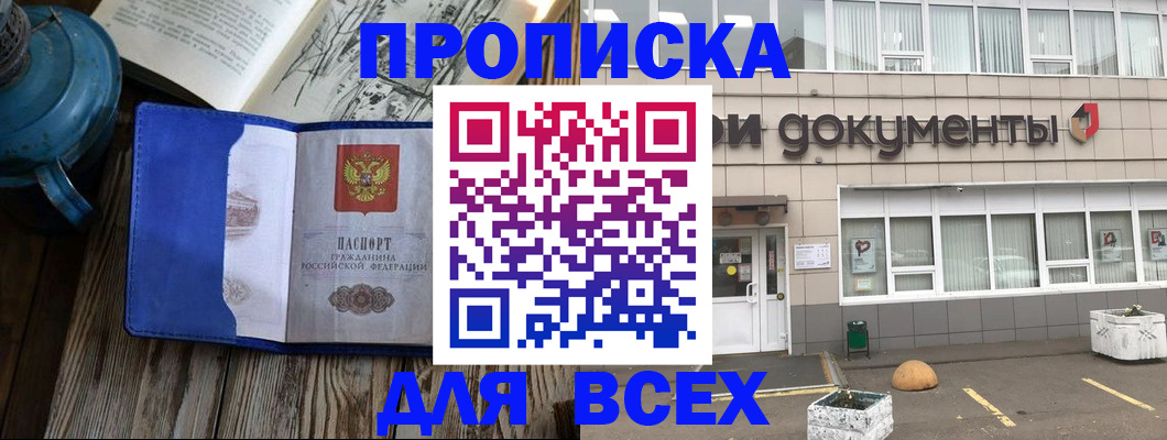 найти адрес прописки в Мыски