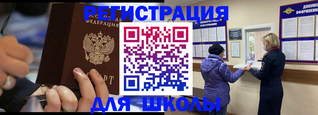 регистрация для дет. сада в Мыски